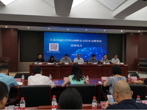 喜訊 通付盾入選江蘇省通信管理局網絡安全技術支撐單位，共筑互聯網安全服務新防線